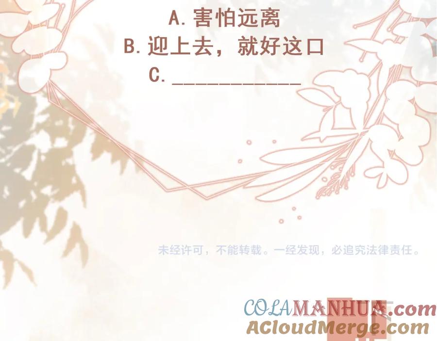 白月光他爱上替身了？！ 第4话：直接告白？！ 第93页