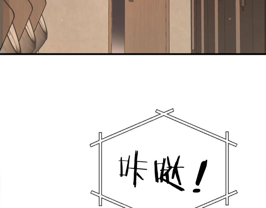 白月光他爱上替身了？！ 第4话：直接告白？！ 第82页