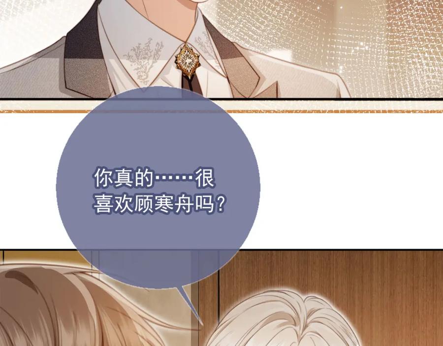 白月光他爱上替身了？！ 第4话：直接告白？！ 第20页