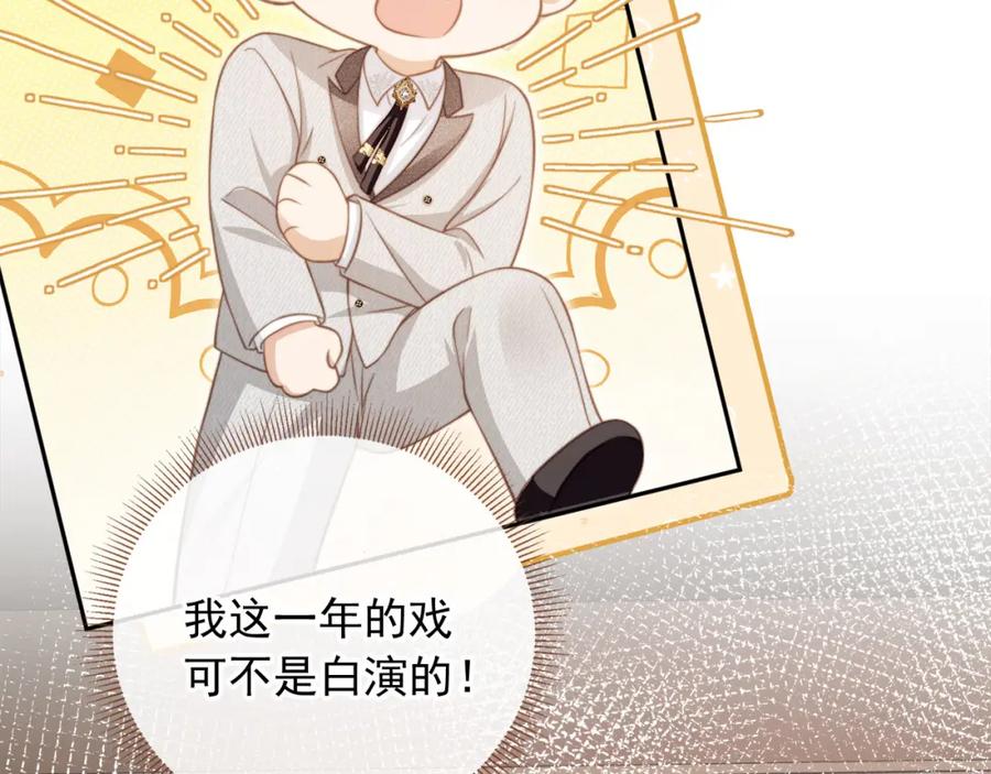 白月光他爱上替身了？！ 第4话：直接告白？！ 第23页