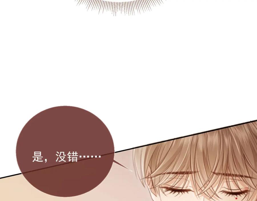 白月光他爱上替身了？！ 第4话：直接告白？！ 第39页