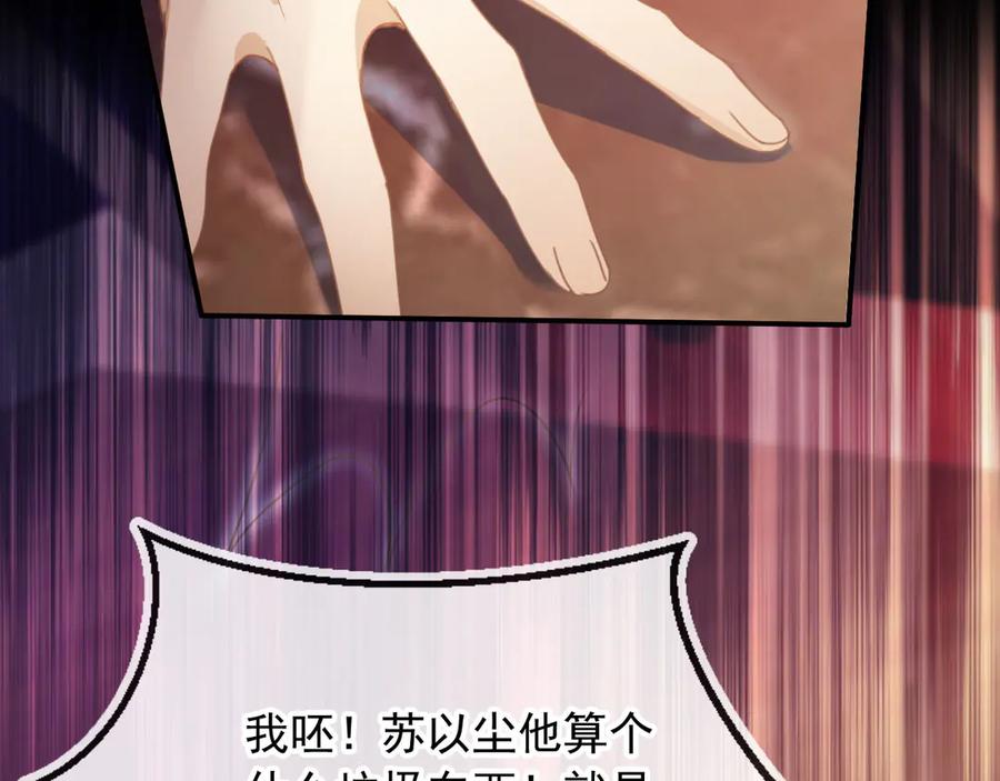 白月光他爱上替身了？！ 第56话 我只喜欢你 第18页