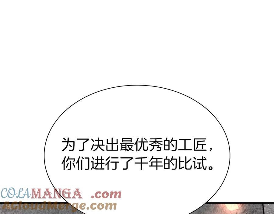 《重生后成为FFF级巫医》第60话 评分大师 第185页