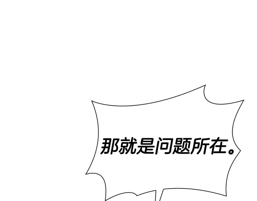 《重生后成为FFF级巫医》第60话 评分大师 第204页