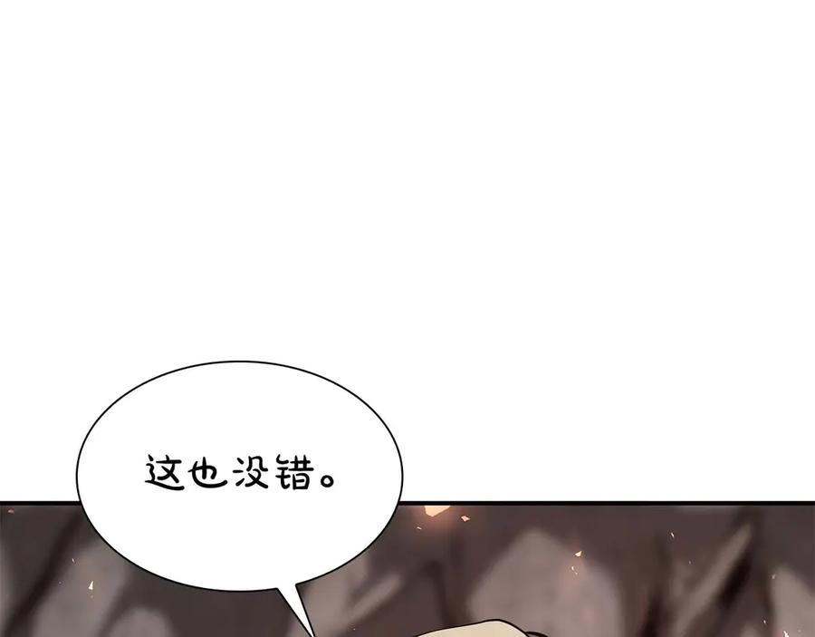 《重生后成为FFF级巫医》第60话 评分大师 第188页