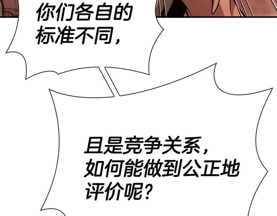 《重生后成为FFF级巫医》第60话 评分大师 第207页