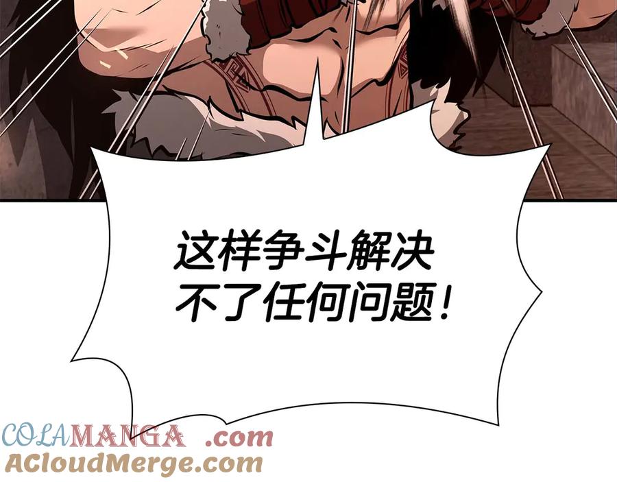 《重生后成为FFF级巫医》第60话 评分大师 第225页