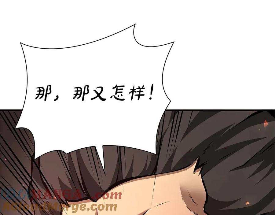 《重生后成为FFF级巫医》第60话 评分大师 第201页