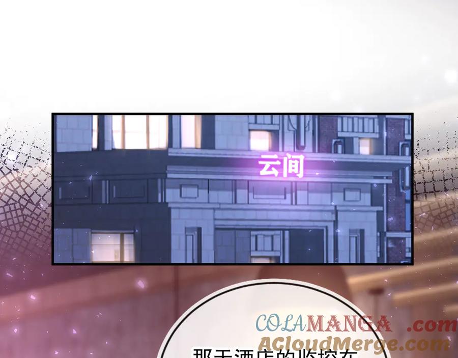 白月光他爱上替身了？！ 第56话 我只喜欢你 第5页