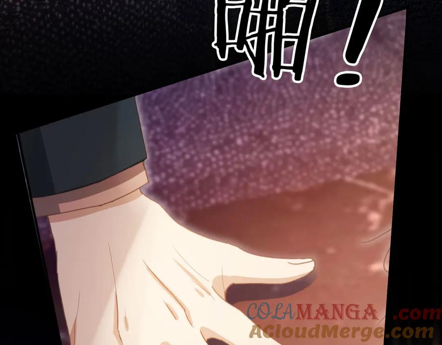 白月光他爱上替身了？！ 第56话 我只喜欢你 第17页