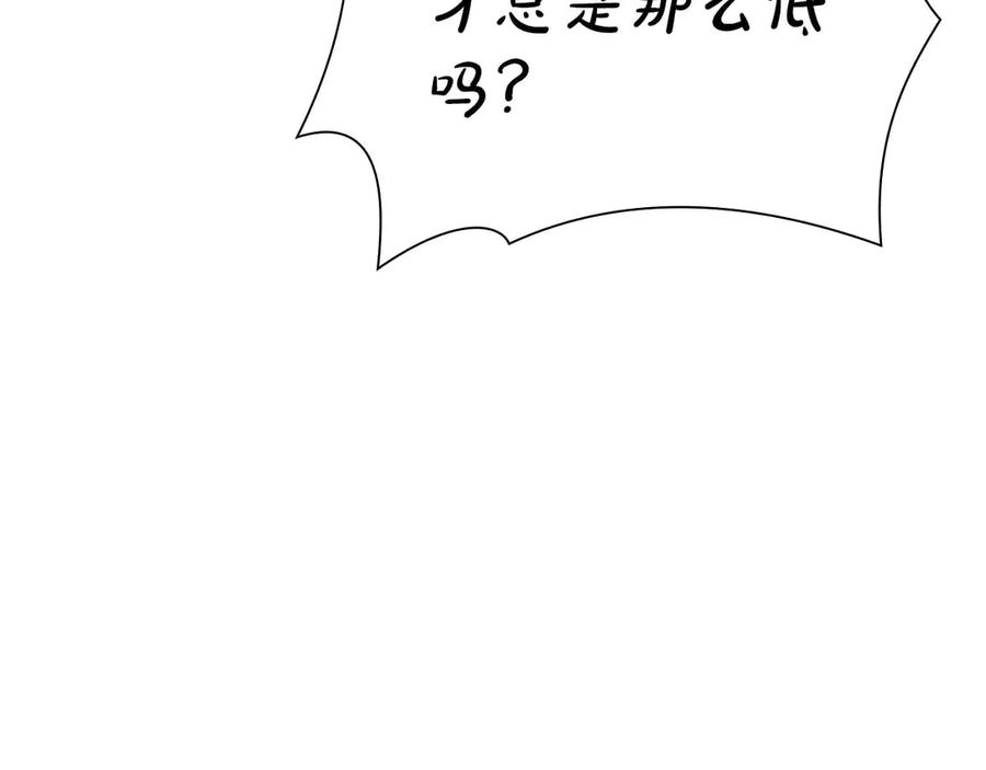 《重生后成为FFF级巫医》第60话 评分大师 第215页