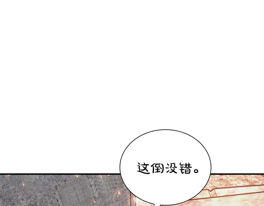 《重生后成为FFF级巫医》第60话 评分大师 第182页