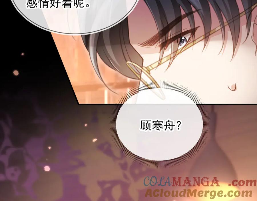 白月光他爱上替身了？！ 第56话 我只喜欢你 第13页