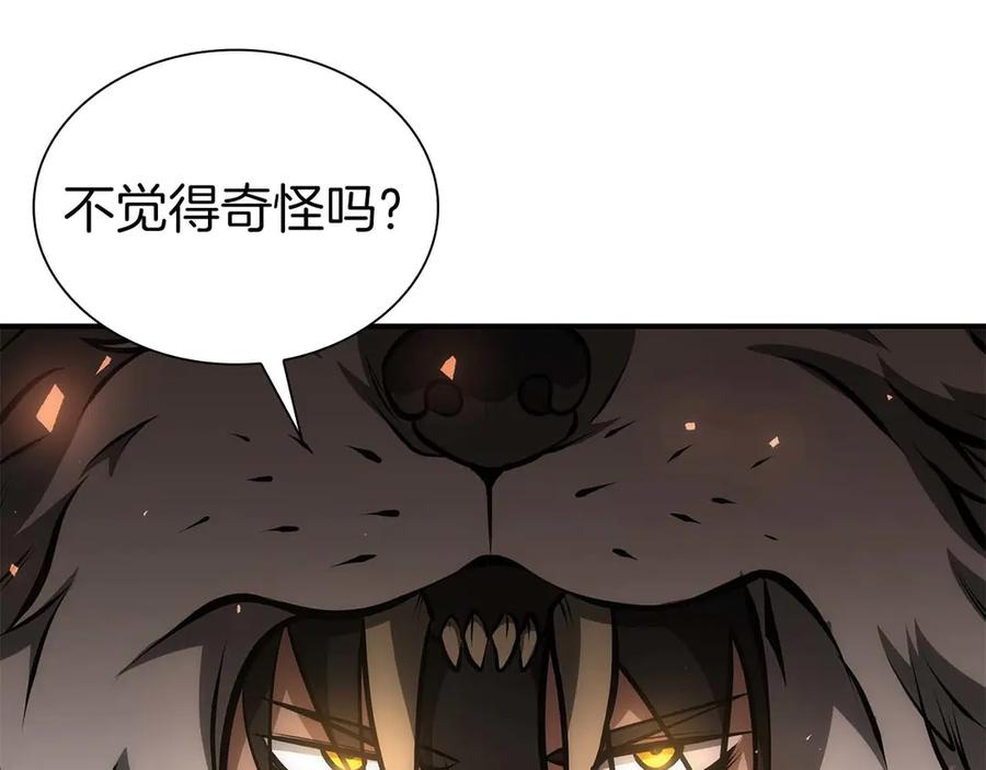 《重生后成为FFF级巫医》第60话 评分大师 第192页