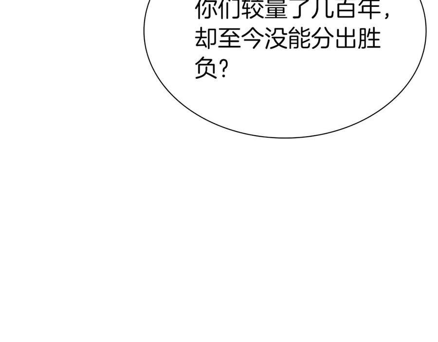 《重生后成为FFF级巫医》第60话 评分大师 第194页