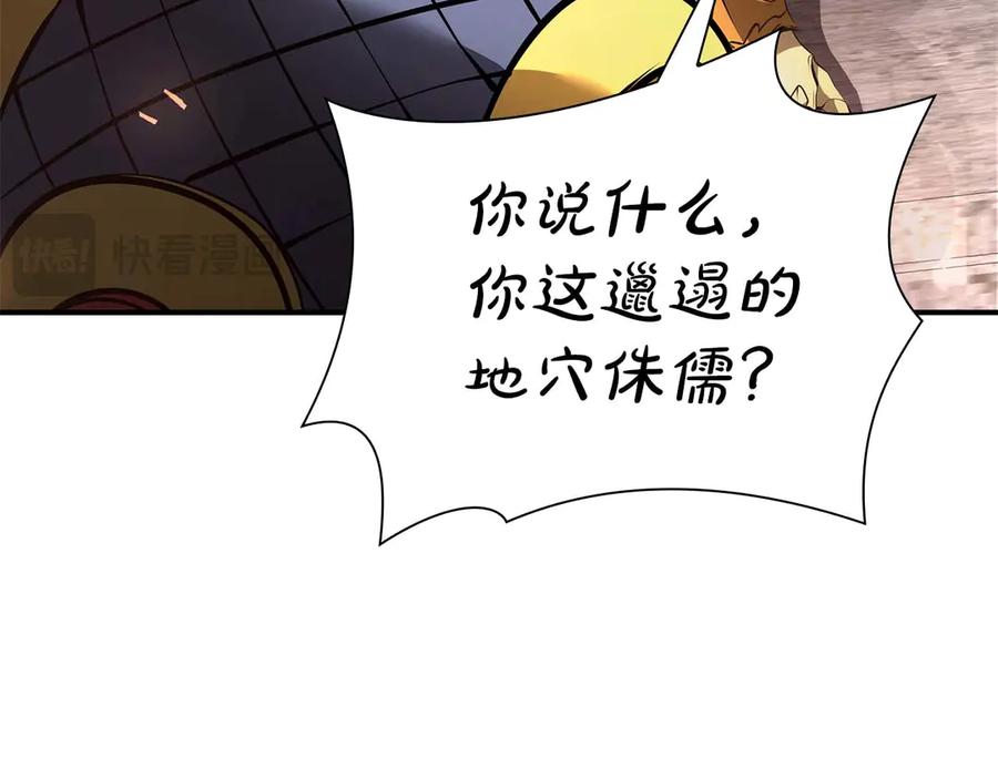 《重生后成为FFF级巫医》第60话 评分大师 第218页
