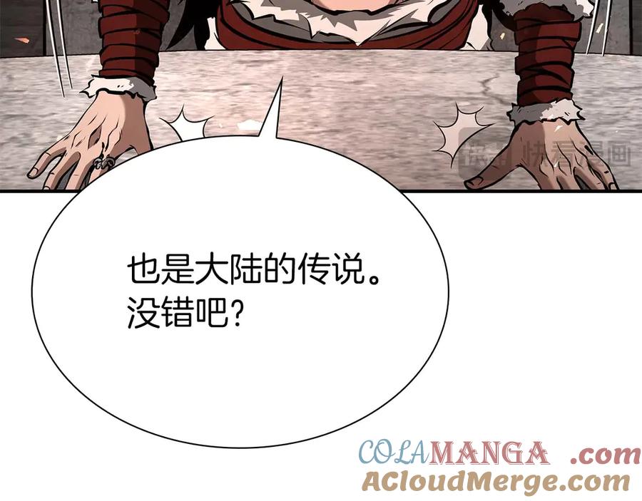 《重生后成为FFF级巫医》第60话 评分大师 第181页