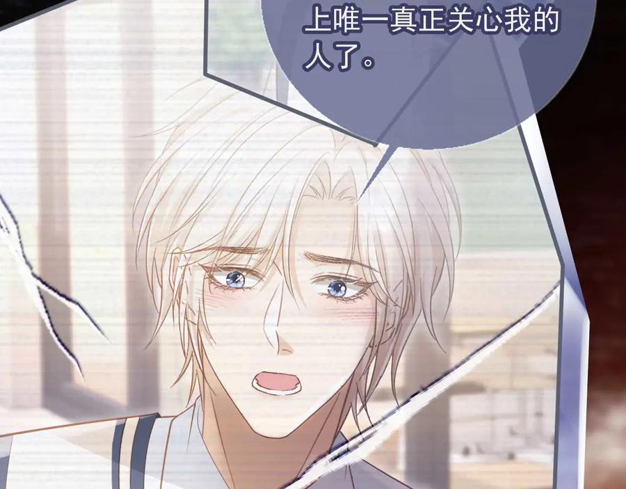 白月光他爱上替身了？！ 第57话 裴夙月，裴曜 第60页
