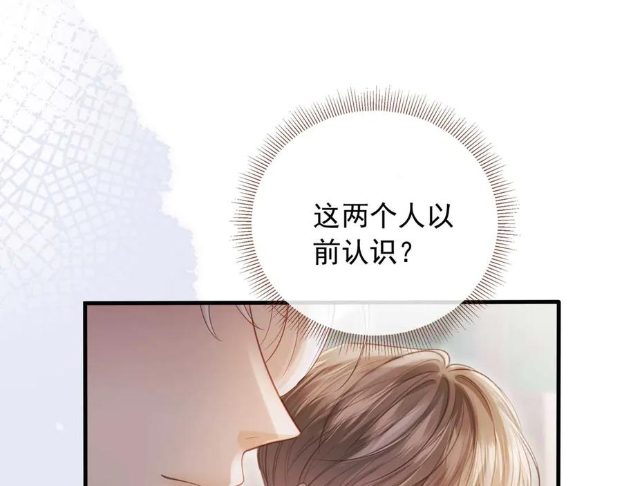 白月光他爱上替身了？！ 第57话 裴夙月，裴曜 第27页