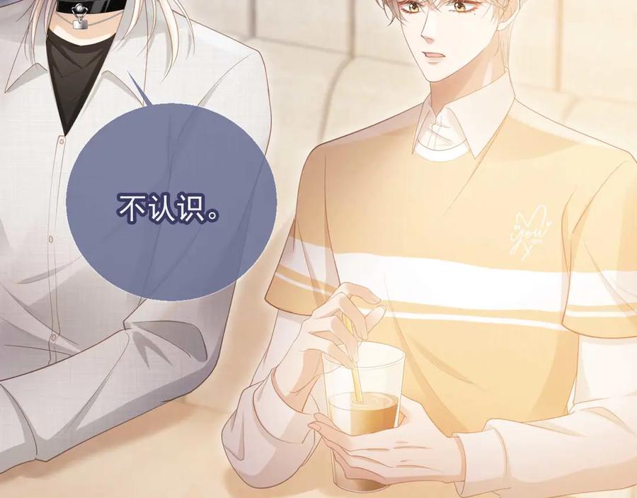 白月光他爱上替身了？！ 第57话 裴夙月，裴曜 第36页