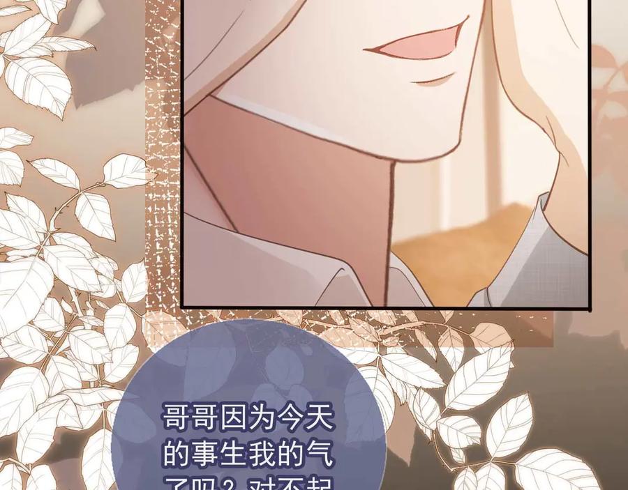 白月光他爱上替身了？！ 第57话 裴夙月，裴曜 第72页