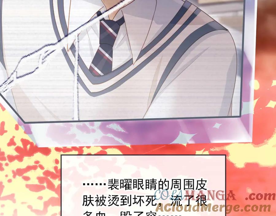 白月光他爱上替身了？！ 第57话 裴夙月，裴曜 第61页