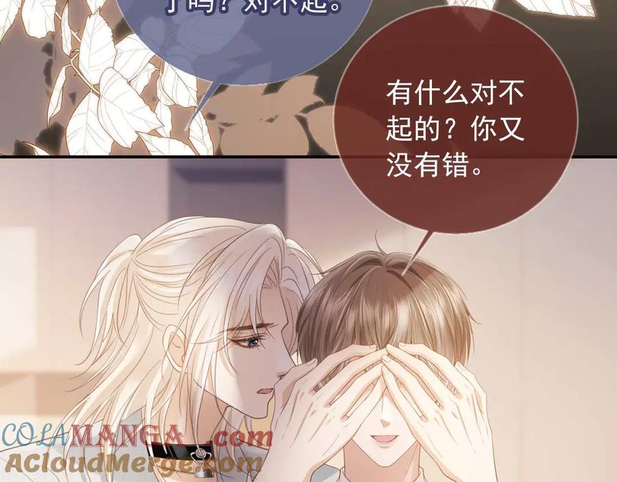 白月光他爱上替身了？！ 第57话 裴夙月，裴曜 第73页