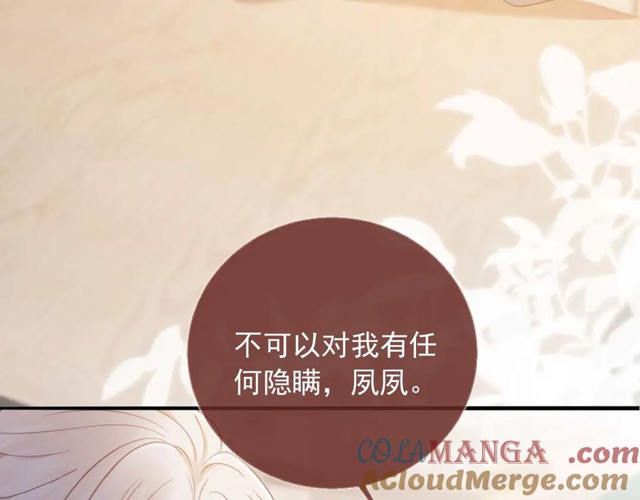 白月光他爱上替身了？！ 第57话 裴夙月，裴曜 第37页