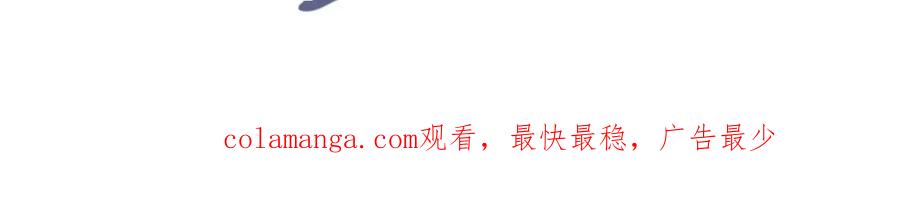 白月光他爱上替身了？！ 第57话 裴夙月，裴曜 第86页