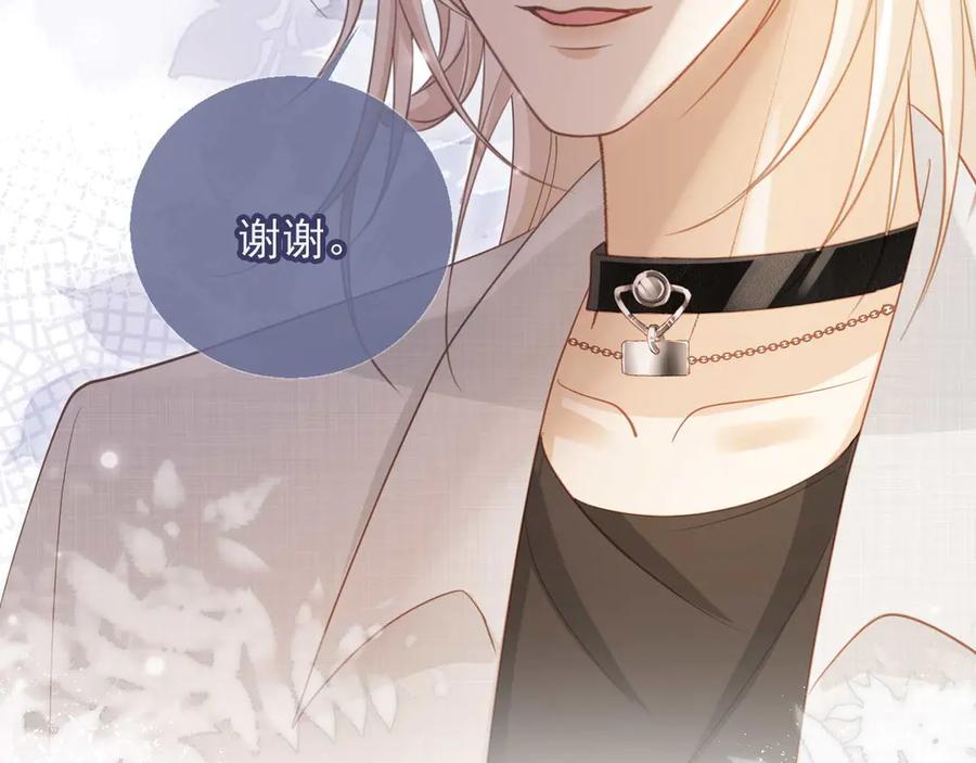 白月光他爱上替身了？！ 第57话 裴夙月，裴曜 第32页