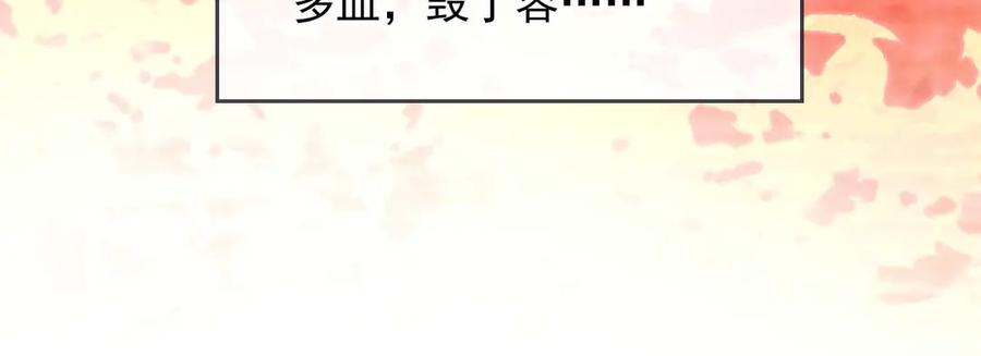 白月光他爱上替身了？！ 第57话 裴夙月，裴曜 第62页