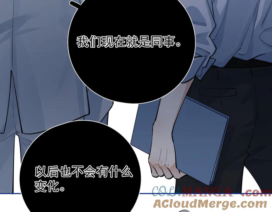 你越界了 55 折磨 第93页