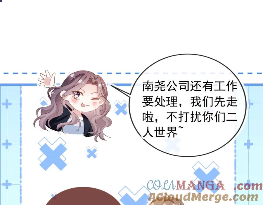 白月光他爱上替身了？！ 第57话 裴夙月，裴曜 第34页
