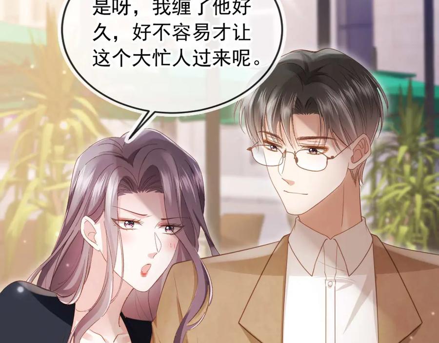 白月光他爱上替身了？！ 第57话 裴夙月，裴曜 第15页