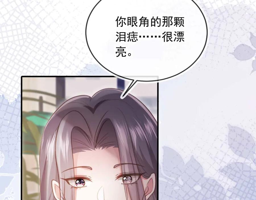 白月光他爱上替身了？！ 第57话 裴夙月，裴曜 第29页