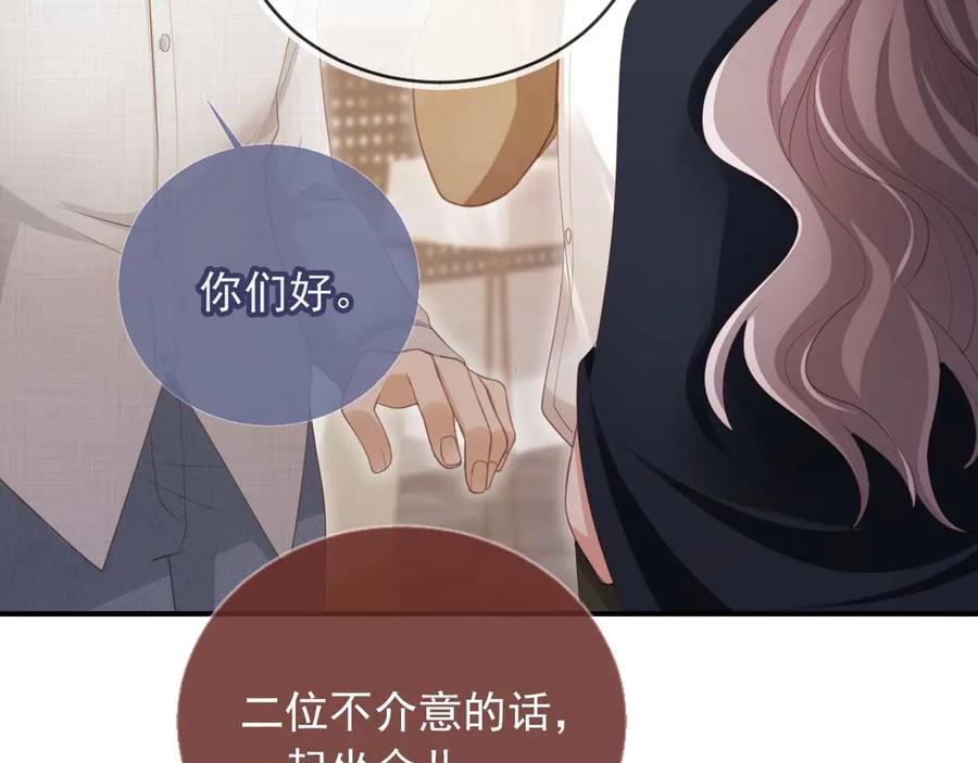 白月光他爱上替身了？！ 第57话 裴夙月，裴曜 第9页