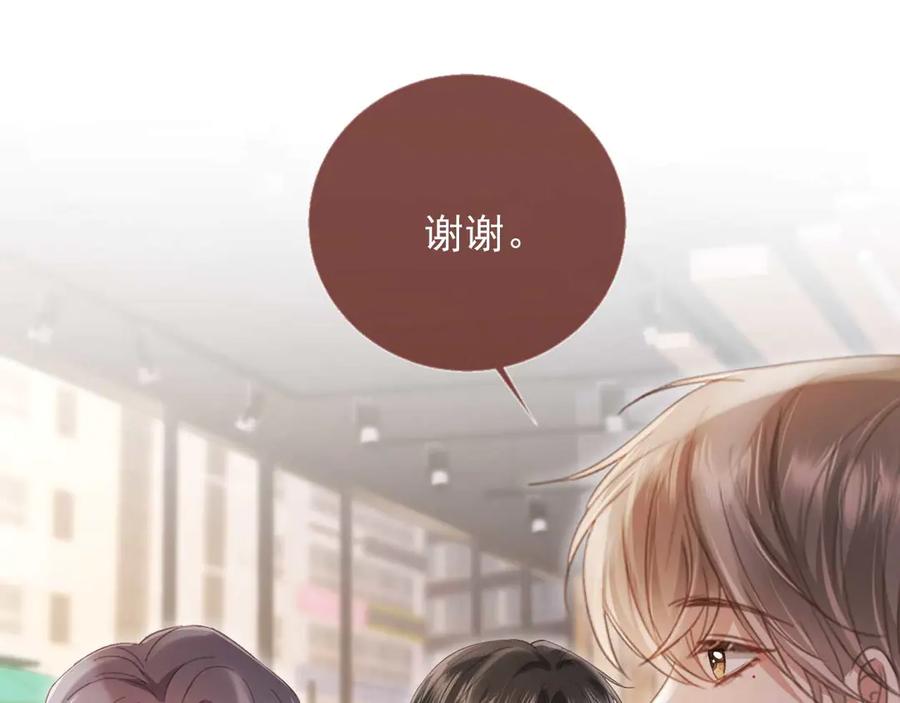 白月光他爱上替身了？！ 第57话 裴夙月，裴曜 第20页