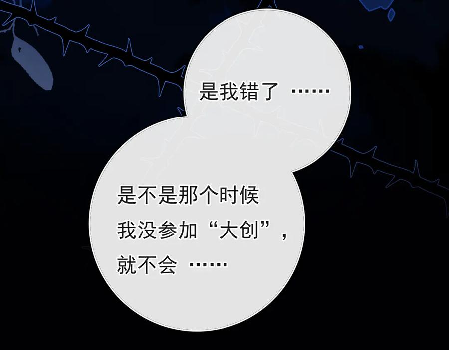 你越界了 55 折磨 第88页