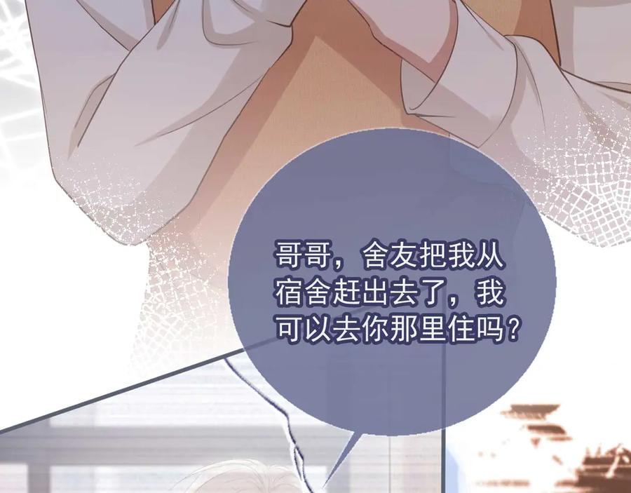 白月光他爱上替身了？！ 第57话 裴夙月，裴曜 第56页