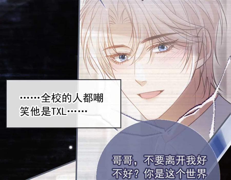 白月光他爱上替身了？！ 第57话 裴夙月，裴曜 第59页
