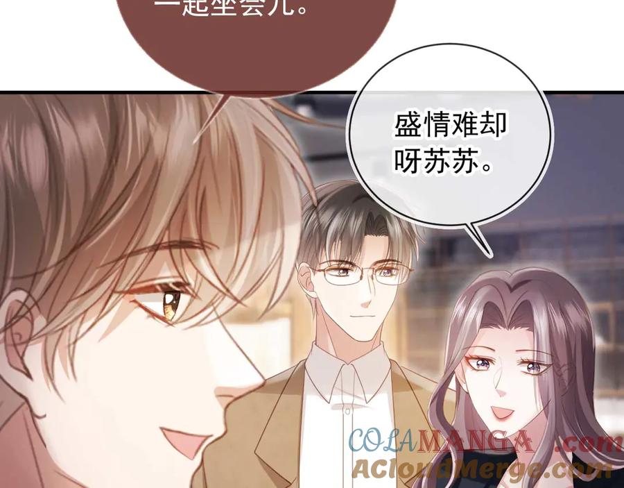 白月光他爱上替身了？！ 第57话 裴夙月，裴曜 第10页