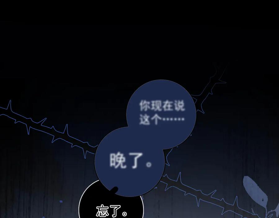 你越界了 55 折磨 第90页