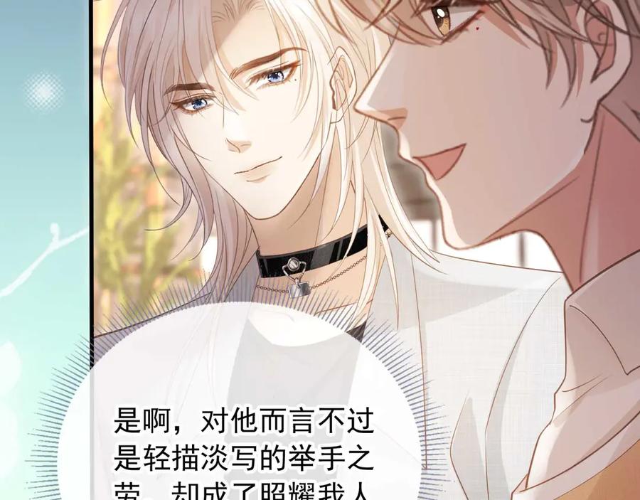 白月光他爱上替身了？！ 第57话 裴夙月，裴曜 第23页
