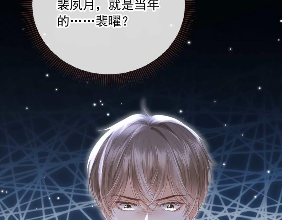 白月光他爱上替身了？！ 第57话 裴夙月，裴曜 第54页