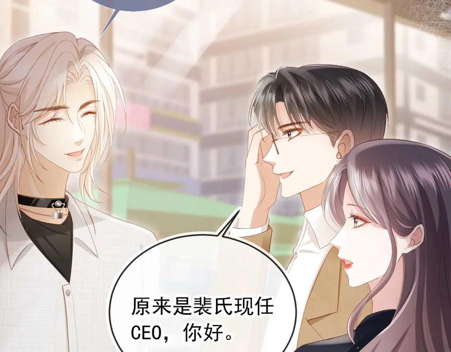 白月光他爱上替身了？！ 第57话 裴夙月，裴曜 第8页