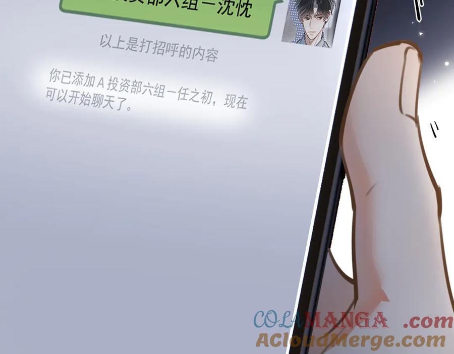 你越界了 55 折磨 第101页