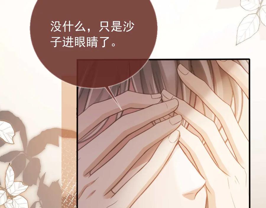 白月光他爱上替身了？！ 第57话 裴夙月，裴曜 第71页
