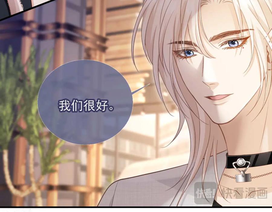 白月光他爱上替身了？！ 第57话 裴夙月，裴曜 第26页