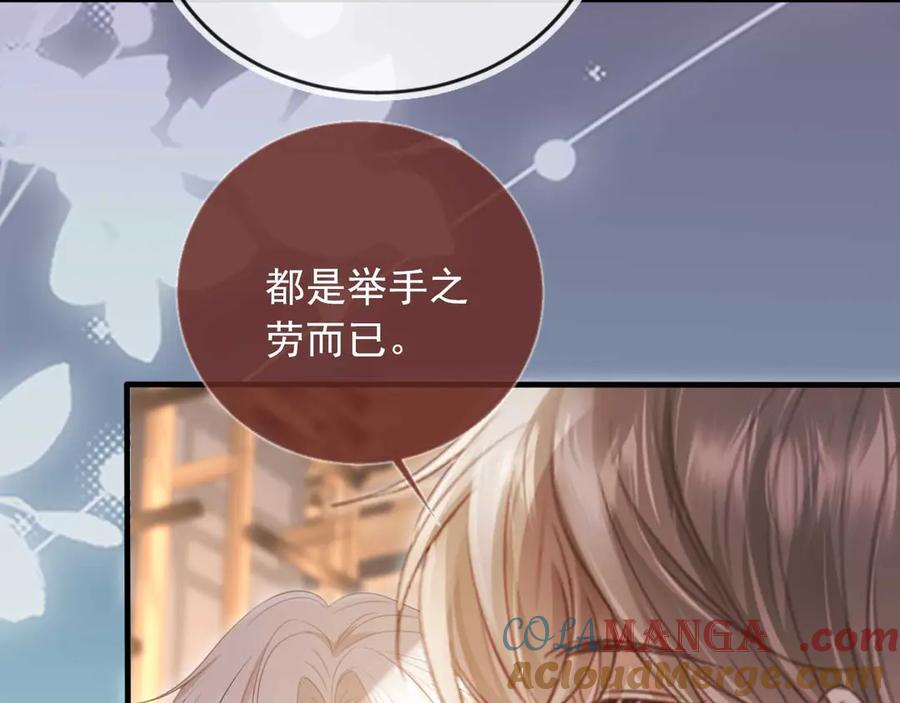 白月光他爱上替身了？！ 第57话 裴夙月，裴曜 第22页