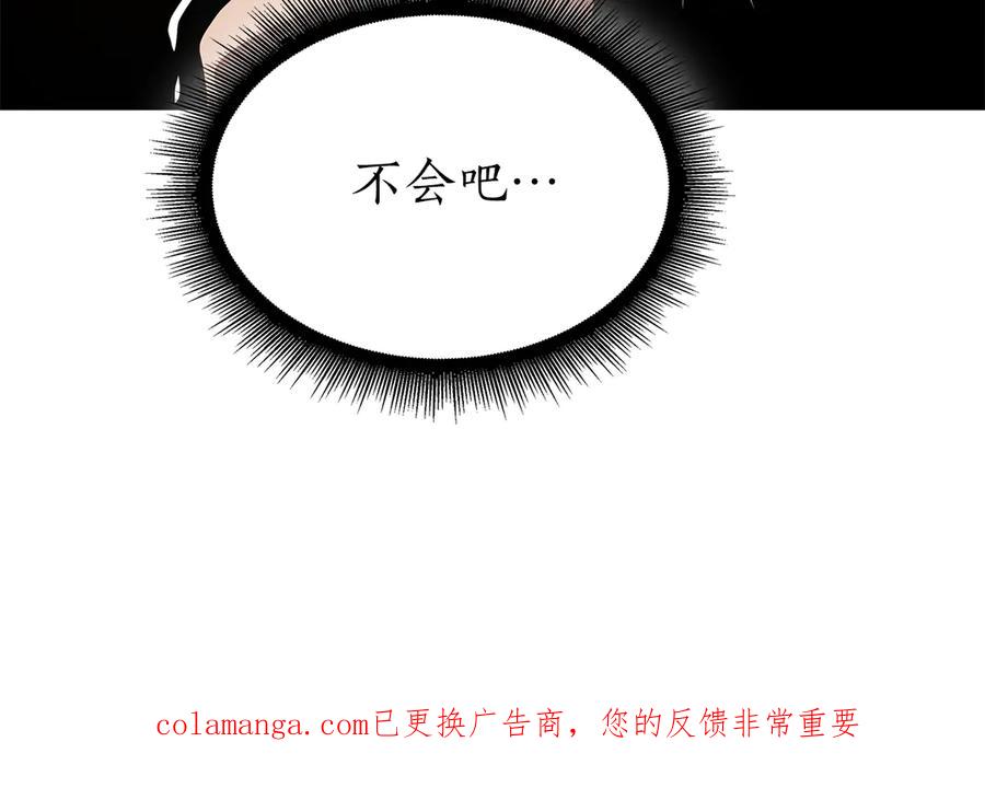 《重生后成为FFF级巫医》第61话 伪神眷属与森林中的黑暗 第266页